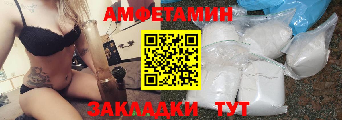 Amphetamine 98% Городец