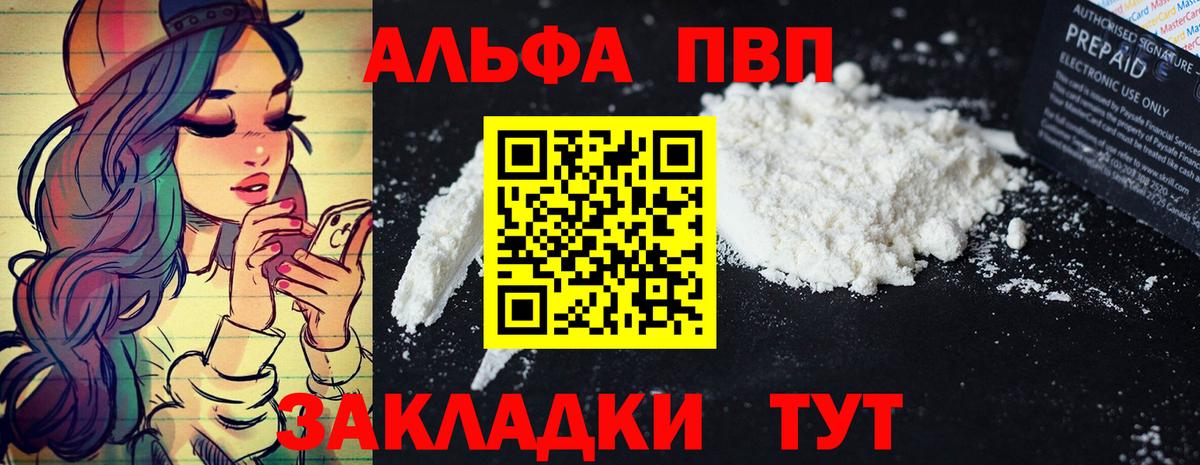 Городец  A-PVP СК КРИС  Вход с VPN 