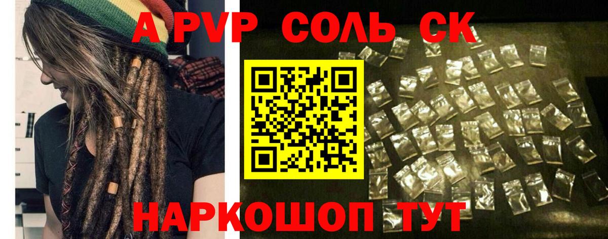Альфа ПВП VHQ Городец