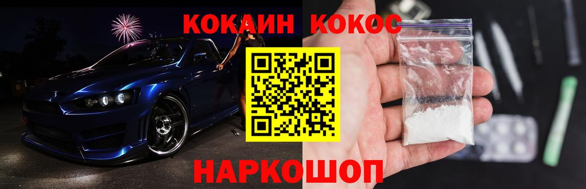 Кокаин VHQ  COCAIN Колумбийский  Городец  Вход с VPN 