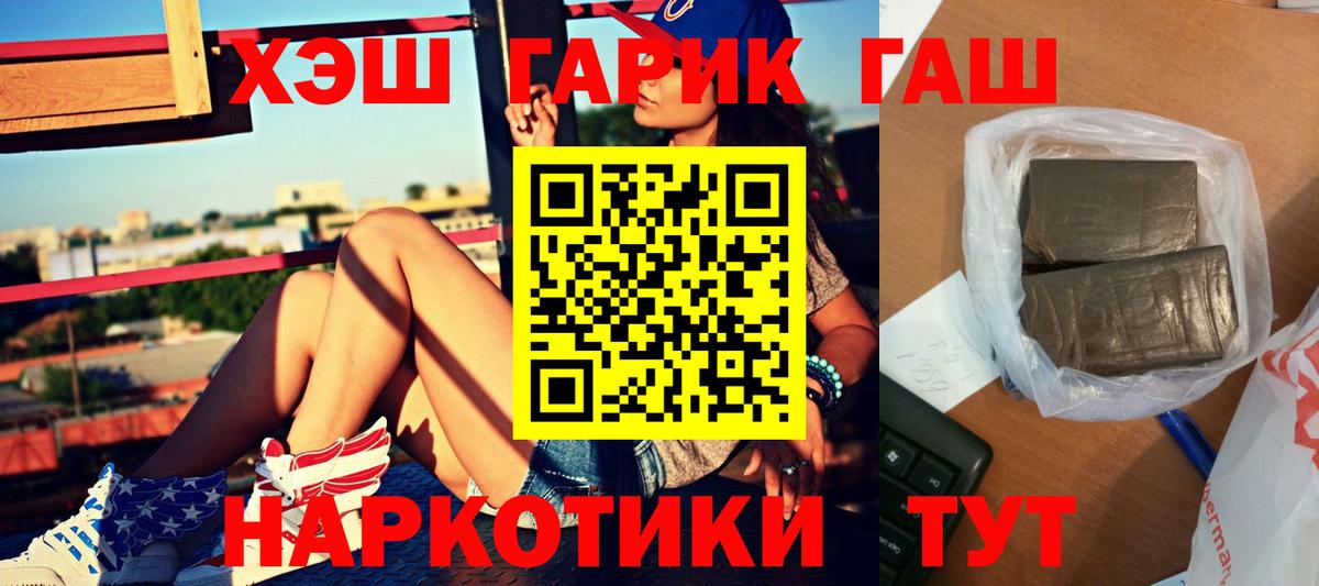 ГАШИШ убойный  Вход с VPN  ГАШ AMNESIA HAZE  ГАШ  Городец 