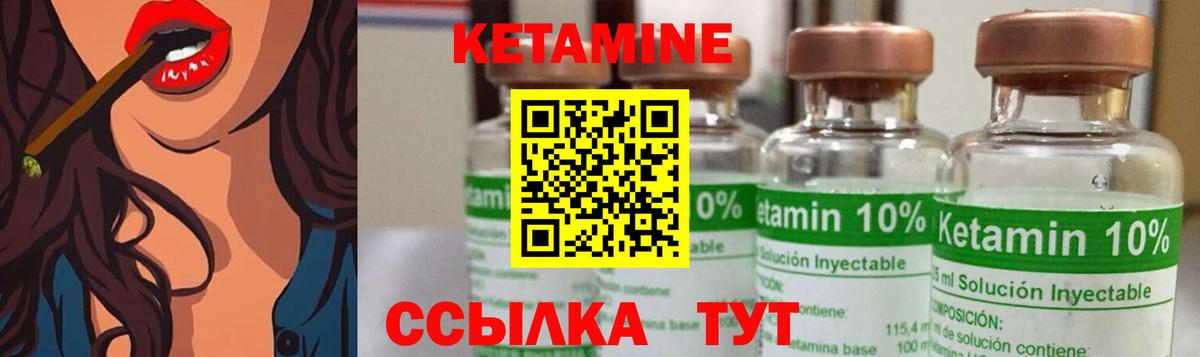 КЕТАМИН VHQ  Вход с VPN  Кетамин VHQ  Городец 
