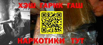 гашиш Можайск
