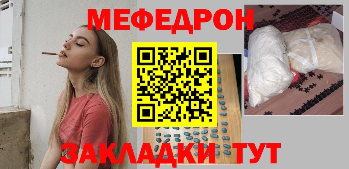 МЕФ кристаллы Городец