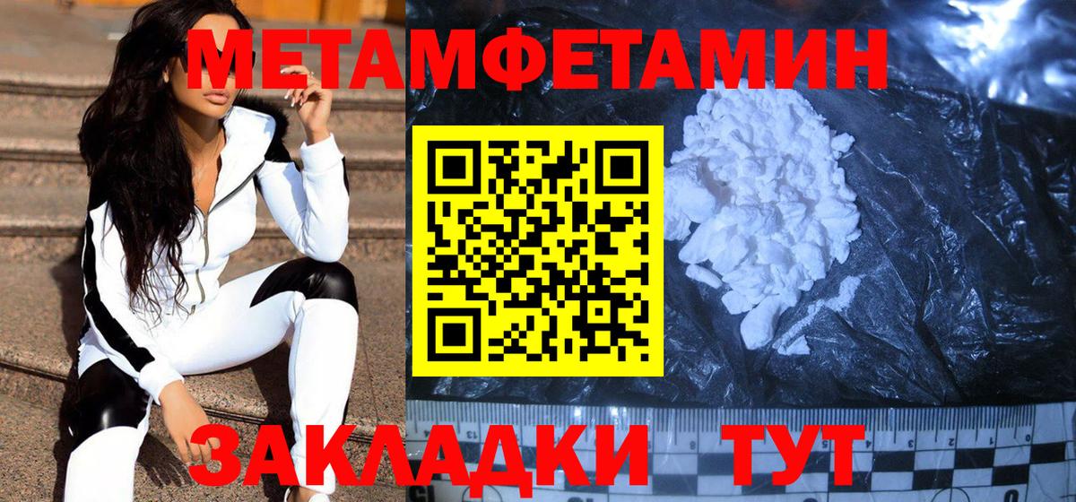 Метамфетамин винт Городец