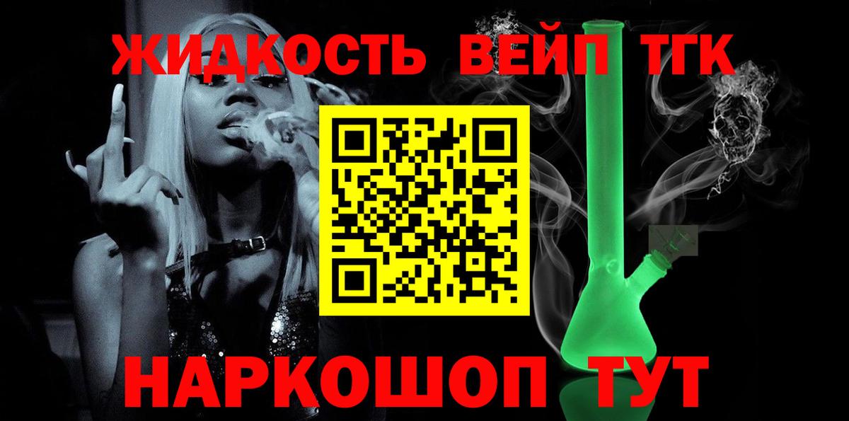 ТГК Wax  Дистиллят ТГК концентрат  Вход с VPN  Городец 